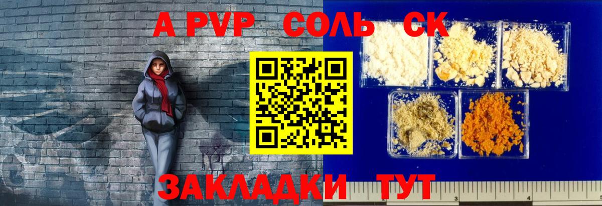 Alpha PVP Crystall  A-PVP крисы CK  APVP  Россошь  A-PVP крисы CK  Вход с VPN 