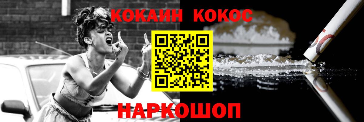 Cocaine Эквадор  COCAIN  Россошь  Вход с VPN 