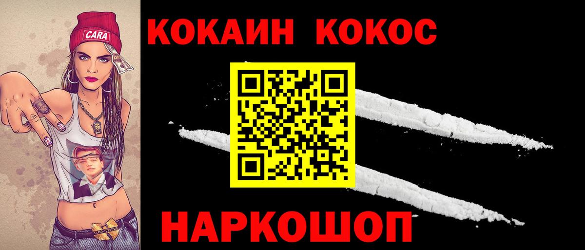 Cocaine VHQ Россошь