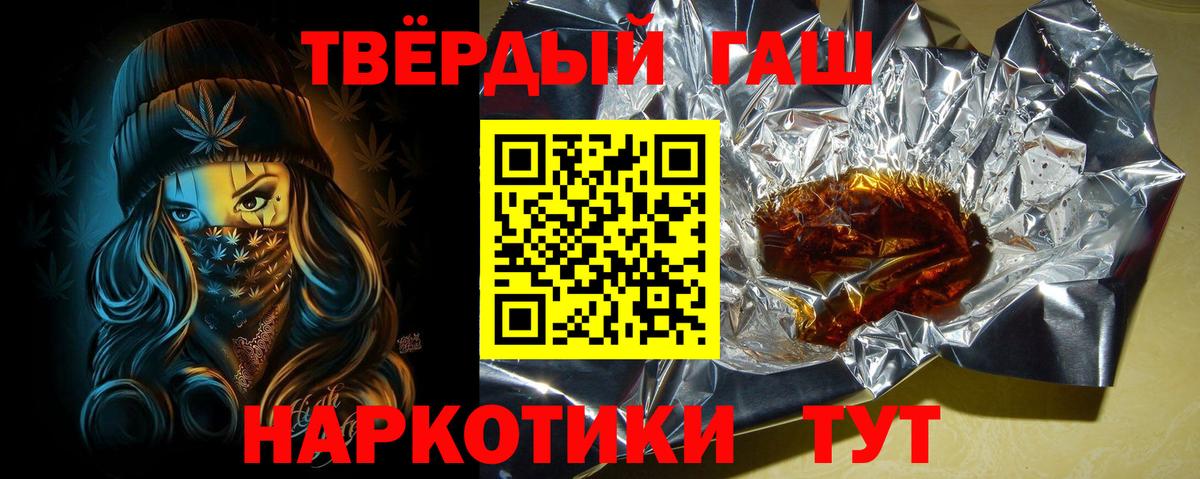 Гашиш хэш Россошь