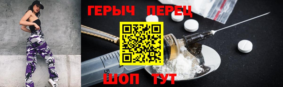 Героин гречка Россошь