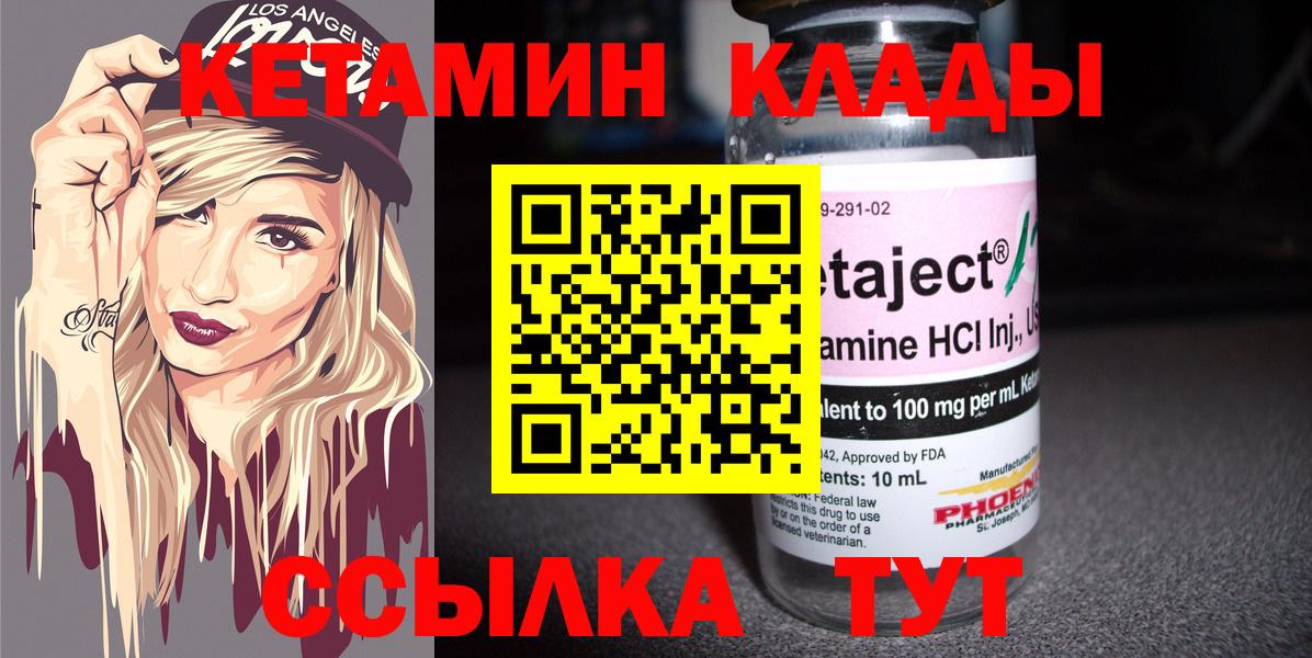 Россошь  КЕТАМИН VHQ  Вход с VPN 