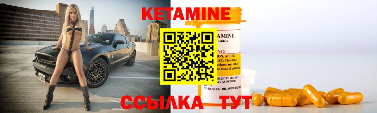 Кетамин ketamine Россошь