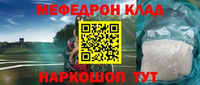 прущий лед Пенза