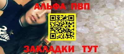 ALPHA PVP Первоуральск