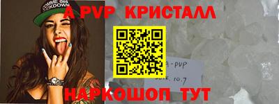 прущий лед Пенза