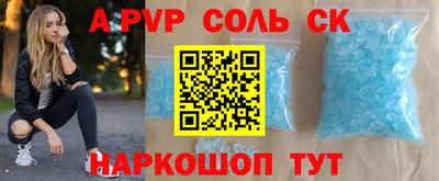 прущий лед Пенза