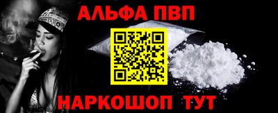 ALPHA PVP Первоуральск