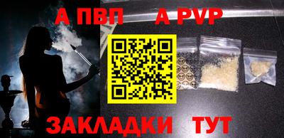 ALPHA PVP Первоуральск