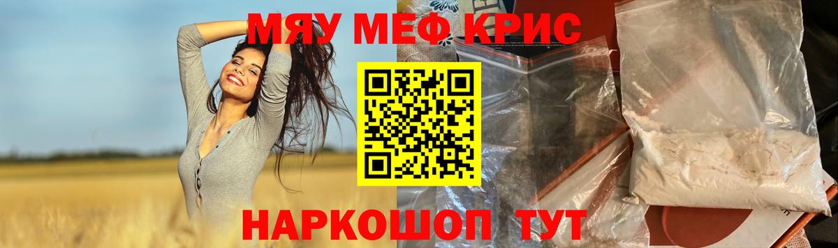 МЕФ VHQ  Вход с VPN  МЕФ  Россошь 