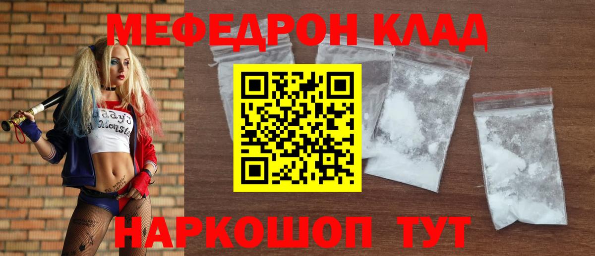 МЕФ мука Россошь