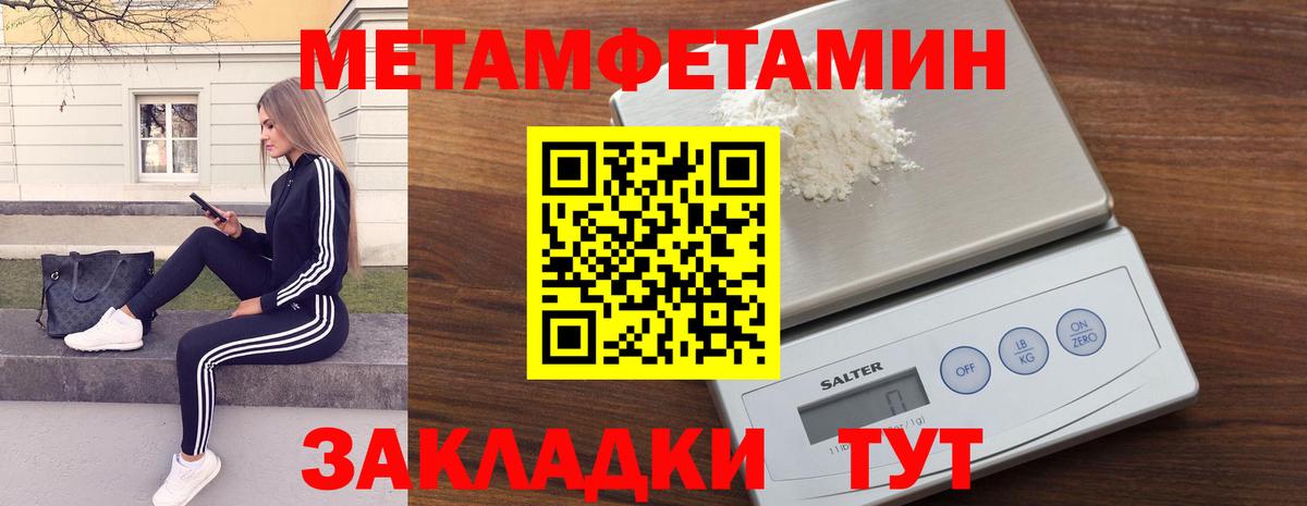 МЕТАМФЕТАМИН кристалл Россошь