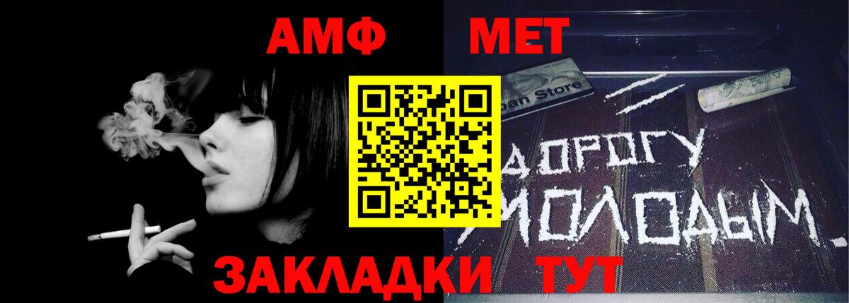 Метамфетамин Methamphetamine  Вход с VPN  Россошь 