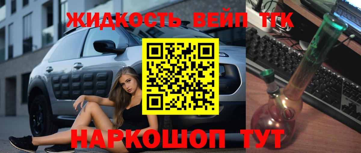 ТГК Wax Россошь