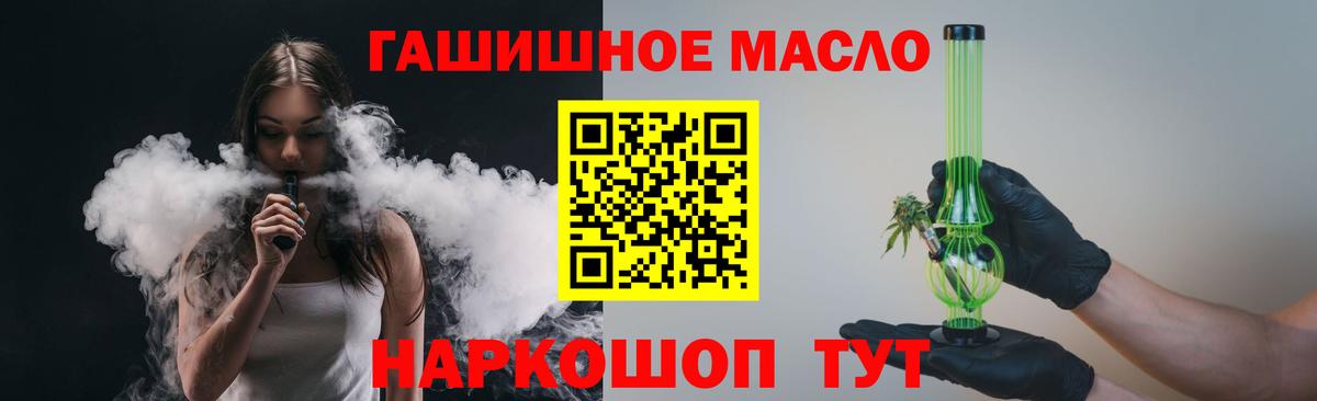 Россошь  ТГК вейп  Дистиллят ТГК вейп  Вход с VPN 